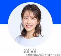 良原安美アナ、爆笑問題や今田耕司ら大物に比べると「自分の邪悪な心が本当に嫌になる」