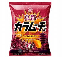 高校生が考案“京都府の食”テーマの「京都カラムーチョ しば漬けタルタル」