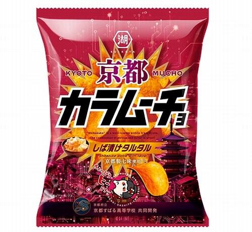 高校生が考案“京都府の食”テーマの「京都カラムーチョ しば漬けタルタル」