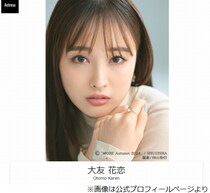 大友花恋「3人で一緒に住んでた時期があるんですよ」仲の良い“女優の友だち”語る