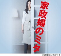 本田望結、「家政婦のミタ」で共演した松嶋菜々子に「うわ！スゴっ！」と思ったこと