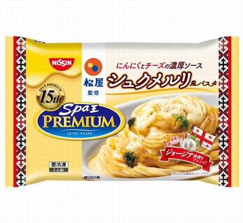 「冷凍 日清スパ王プレミアム」に超にんにくメニュー、松屋監修「シュクメルリ風パスタ」