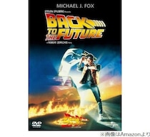 マイケル・J・フォックス、デロリアン運転するのが「実は嫌いだった」理由