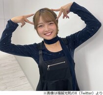 福留光帆、誕生日0時きっかりにお祝いメッセージくれた“売れっ子芸人”に「愛してる」