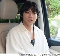 令和ロマン・くるまが“夢”明かす、山田裕貴ビックリ「ああっ！一緒だ！！」