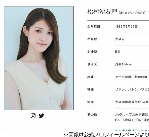 松村沙友理、テンションが上がる好きな小鉢は「ごまいんげん（いんげんのごま和え）」