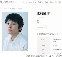 北村匠海、今田耕司にお願い「（あんぱんの柳井）嵩は忘れてください、1回」
