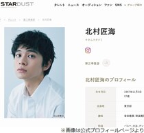 プライベートが地味な北村匠海…小栗旬、お酒飲んでると「ぼやけて見える瞬間がある」