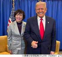 安倍昭恵さん「主人のことを今も大切に思ってくださり…」トランプ大統領とツーショット