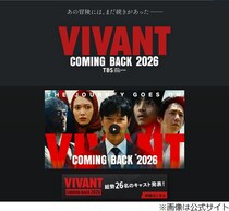 「VIVANT」阿部寛、アゼルバイジャンから堺雅人にメッセージ「国際的に活躍してほしい」