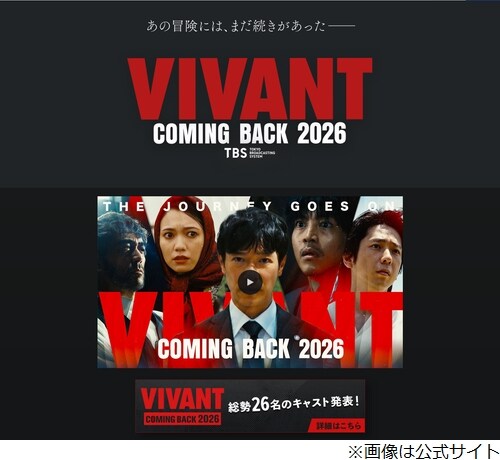 「VIVANT」阿部寛、アゼルバイジャンから堺雅人にメッセージ「国際的に活躍してほしい」