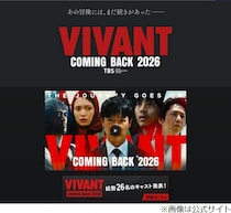 「VIVANT」阿部寛、アゼルバイジャンから堺雅人にメッセージ「国際的に活躍してほしい」