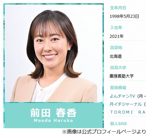 MBS前田春香アナが小学校の頃から憧れたベッキーと初対面、“あの件”あっても好きだった