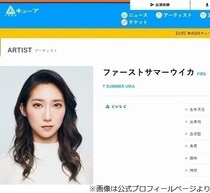 アイナ・ジ・エンドが賞賛「ウイカさんの懐はめっちゃ海レベルにでかい」