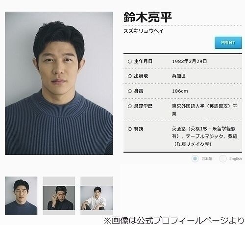 佐藤栞里、鈴木亮平のサイン見て叫ぶ「かっこいい〜！！かっけえ！！！」