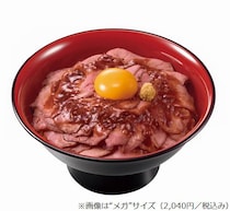 すき家初の「ローストビーフ丼」、お肉3倍の“メガ”サイズも