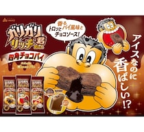 ガリガリ君に“四角チョコパイ”、焼菓子のような風味・食感…でもアイススッキリ感