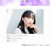 芦田愛菜「私、ポンコツなんです」「そういうイメージないかもしれないですけど…」