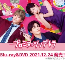 眞栄田郷敦、“ある女優”との共演で「この仕事に向き合う全てが変わった」