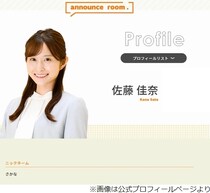 読売テレビの佐藤佳奈アナ「明日にでも子どもを産みたいって思うの」