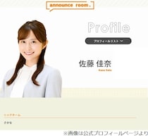 読売テレビの佐藤佳奈アナ、年下の方が甘えやすい理由は“優しすぎる弟”