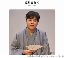 立川志らく、“活動再開”フワちゃんにエール「どんな世界でも光り輝けるはず」
