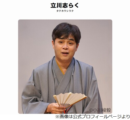 立川志らく、“活動再開”フワちゃんにエール「どんな世界でも光り輝けるはず」