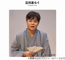 立川志らく、“活動再開”フワちゃんにエール「どんな世界でも光り輝けるはず」