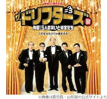 加藤茶、体調崩し鹿児島での「ザ・ドリフターズ展」ゲスト出演見合わせ