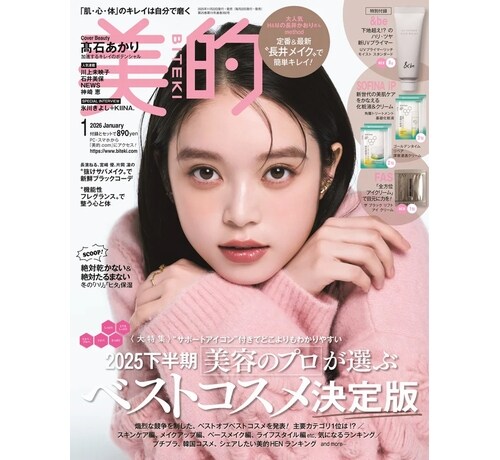 「ばけばけ」ヒロインの高石あかり、“大変”より「何倍も“楽しい”が勝ちます」