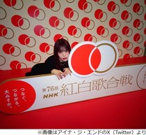 アイナ・ジ・エンド、紅白初出場に喜び爆発「ソロで立つの夢やから嬉しい」