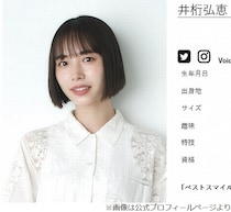 井桁弘恵、会う男性を“とりあえず1回夫として考えてみる”フィルターは「あります」