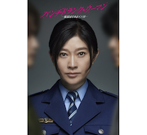 篠原涼子「ハケンの品格」続編以来の日テレ系連ドラ主演、“脱獄”助ける女性刑務官役