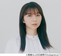 上白石萌歌、生田斗真は「本当に笑顔が素敵で、きっとすごく澄み渡った方なんだろうな」