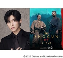 世界席巻「SHOGUN 将軍」シーズン2に目黒蓮が“参戦”、オーディションで役射止めた