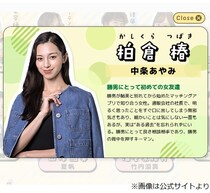 中条あやみ、麒麟・川島明に“ずっとしてほしいと願っている夢”直接伝える