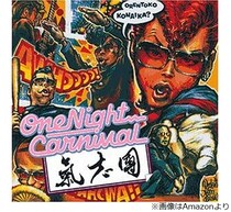 綾小路翔、紅白歌合戦にも2回出場「One Night Carnival」でいくら稼いだ？