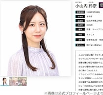 フジ小山内鈴奈アナ、就職で上京してから「知ってしまいました」東京がこんなに…