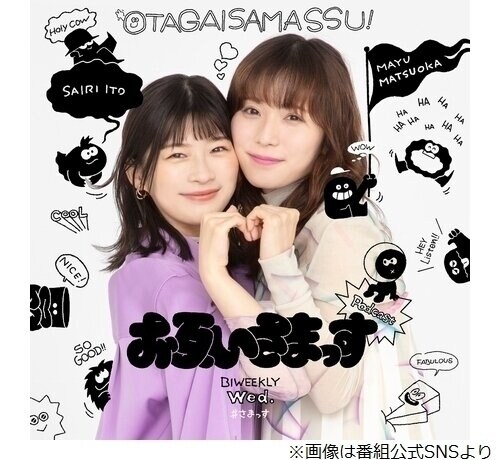 伊藤沙莉＆松岡茉優「マジで沖縄って最高」「（沖縄では）一生食べること考えてた」