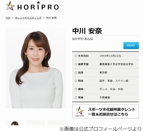 “海外在住経験”ある中川安奈「その国に行ったら、その国のモテ女になりたい」