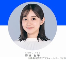 TBS若林有子アナ、ディズニーランドに行くのは「楽しいから！夢の国だからだよ！」