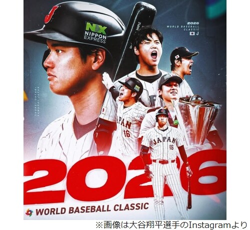 大谷翔平選手がWBC出場表明「日本を代表して再びプレーできることを嬉しく思います」