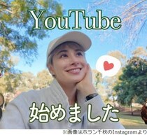 メッセンジャー黒田「クソ生意気」、ホラン千秋「器小さい」…仲良しな2人