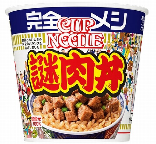 1.6秒に1食売れた「カップヌードル謎肉丼」、“完全メシ”シリーズで復活