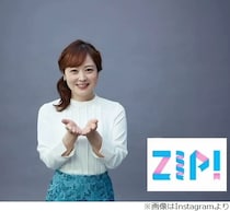 水卜麻美アナ“ZIP！ポーズのコツ”語る「私が人に説明する時は…」