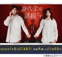 瀧本美織「最近、ナンパされることが多くて（笑）」相手は気付いてないと思う