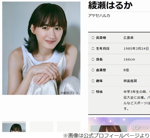 綾瀬はるか、最近の“ベスト紅白”は藤井風…思わず「あっ！倒れた！」と声出た