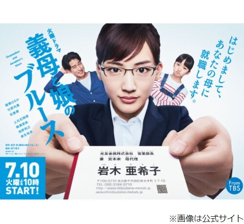 上白石萌音、妹・上白石萌歌が“ぎぼむす”で「お世話になりました」