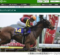 “牝馬三冠・ジャパンカップ連覇・海外G1制覇”名牝ジェンティルドンナが死去