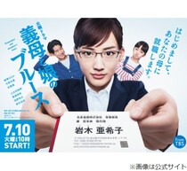 上白石萌音、妹・上白石萌歌が“ぎぼむす”で「お世話になりました」